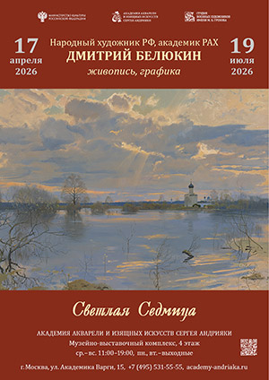 Афиша «Светлая Седмица»